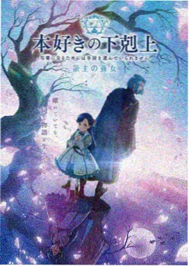 山海拾遗录动漫海报