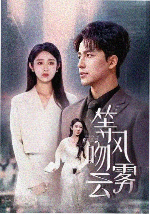 告白之后剧集剧照