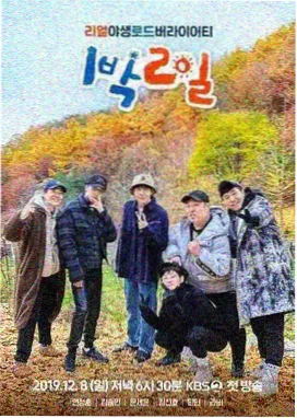 厨房风暴综艺海报