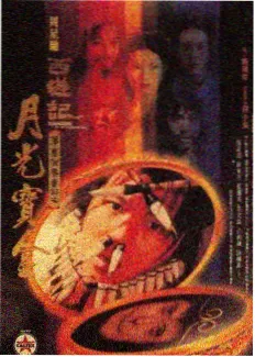 快乐出发综艺海报