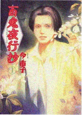 末班车幻想动漫海报